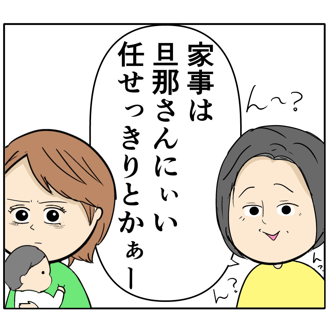 【１８７】「冷蔵庫開けないで」にカチン？溜まったままの家事に嫌味。外面が良い夫の本性は不倫男だった｜岡田ももえと申します