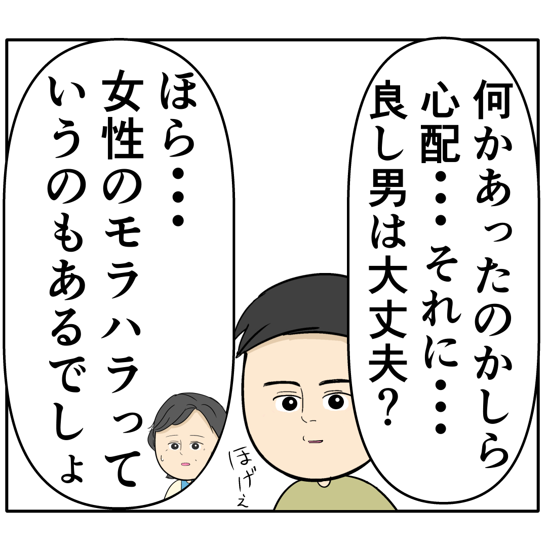 【１９３】嫁はモラハラ！？伯母に怒った嫁をモラハラ扱いし息子を心配する義母。外面が良い夫の本性は不倫男だった｜岡田ももえと申します