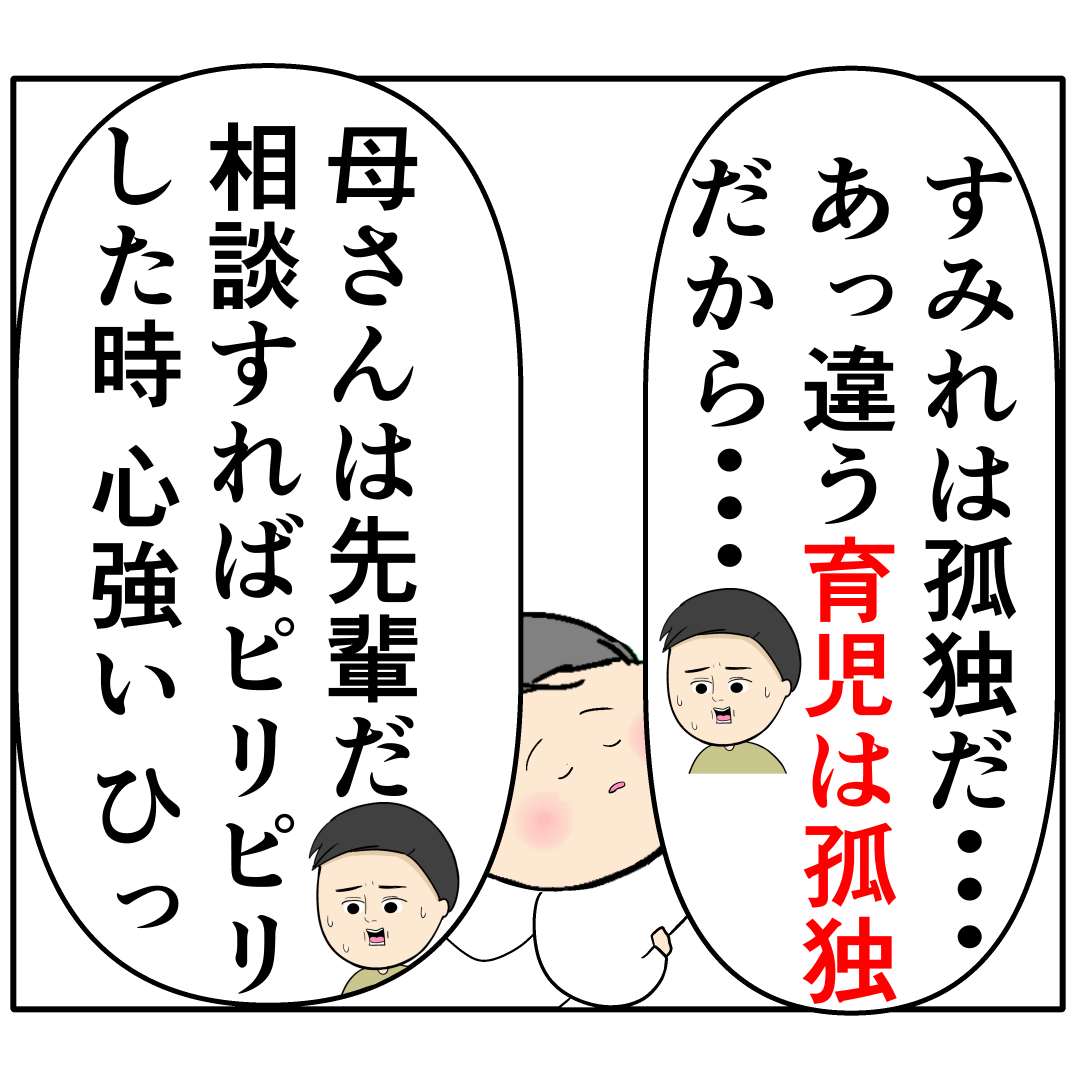 【１９６】孤独な妻へ義母への相談時間をサプライズ？根本的に違う。外面が良い夫の本性は不倫男だった｜岡田ももえと申します