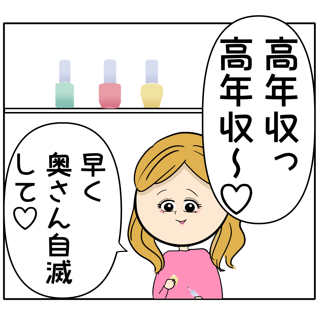 【２０１】モラハラ呼ばわりされた妻がさらに切り込む「何か隠してる？」外面が良い夫の本性は不倫男だった｜岡田ももえと申します