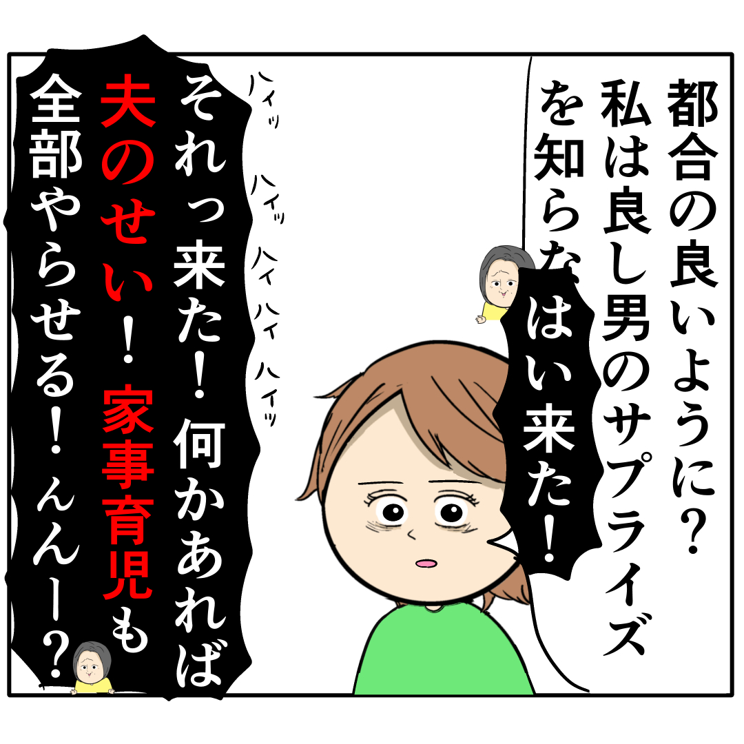 話し合いにならない。話の腰を折りまくる義伯母の目的は妻の地雷を探すこと。外面が良い夫の本性は不倫男だった【２１５】｜岡田ももえと申します