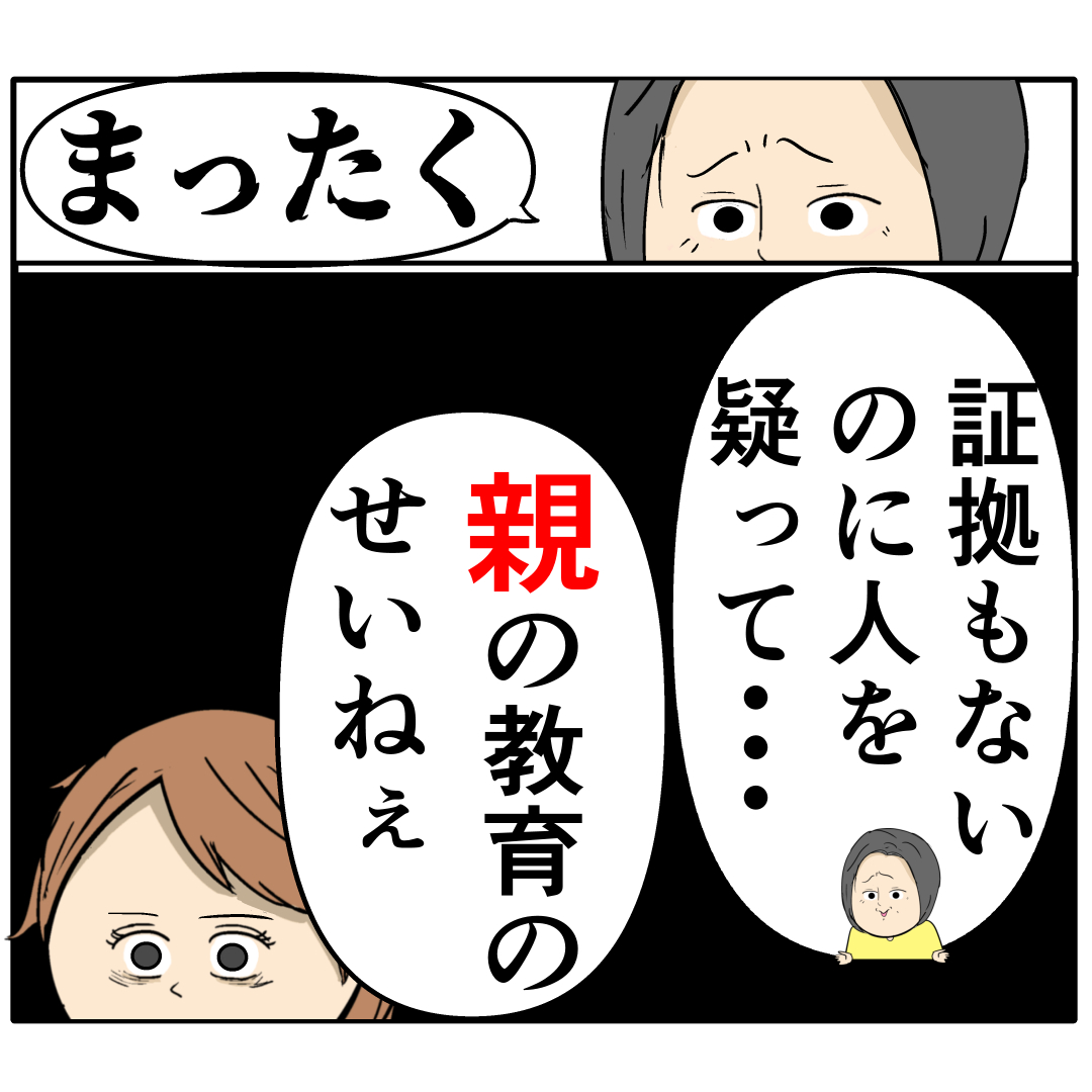 妻の弱点をとうとう見つけたと義伯母が嬉々として攻撃開始。外面が良い夫の本性は不倫男だった【２１６】｜岡田ももえと申します