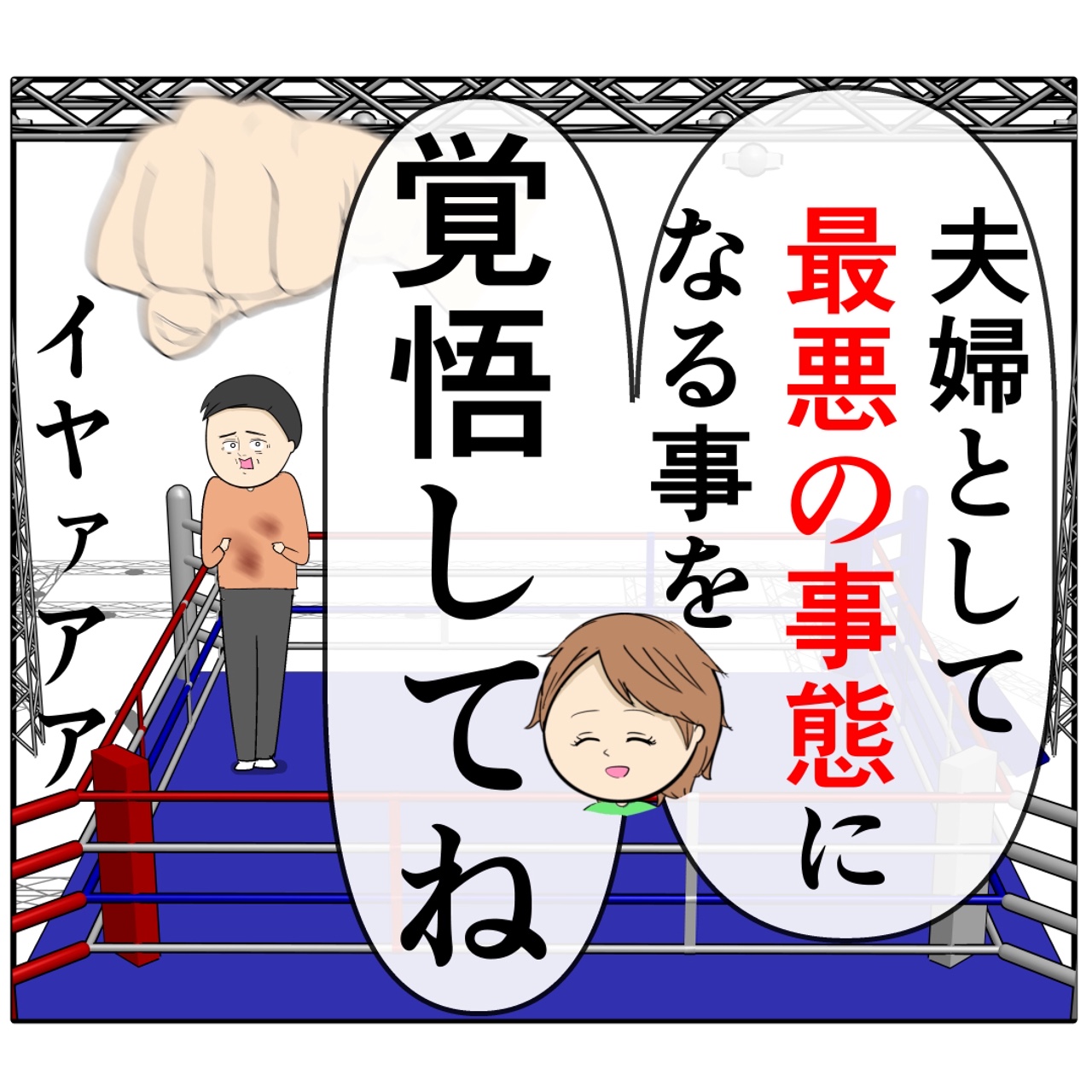 夫婦として最悪の事態をチラつかせ夫に不倫「してない」証拠を出させる妻。外面が良い夫の本性は不倫男だった【２６５】｜岡田ももえと申します