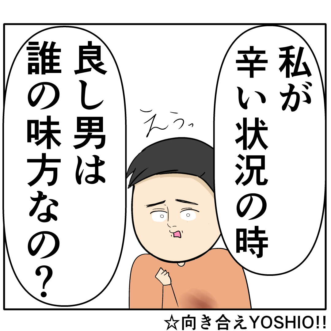 妻が辛い状況の時に誰の味方なのかとたずねられ夫は絶体絶命。外面が良い夫の本性は不倫男だった【２６７】｜岡田ももえと申します