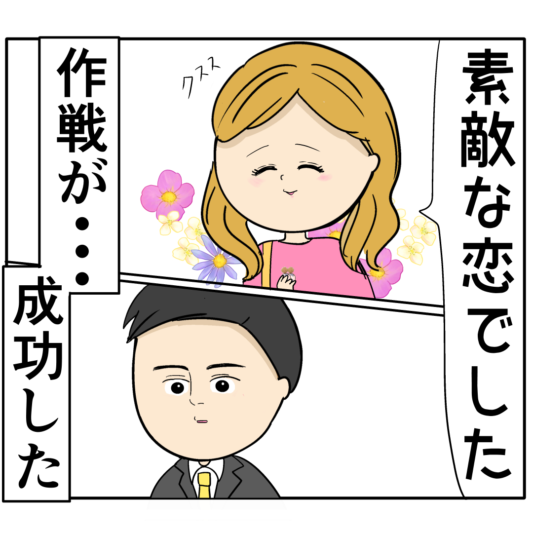 女が諦めたと思い油断した夫。かまをかけられあと一歩のところでボロが出る。外面が良い夫の本性は不倫男だった【２９６】｜岡田ももえと申します