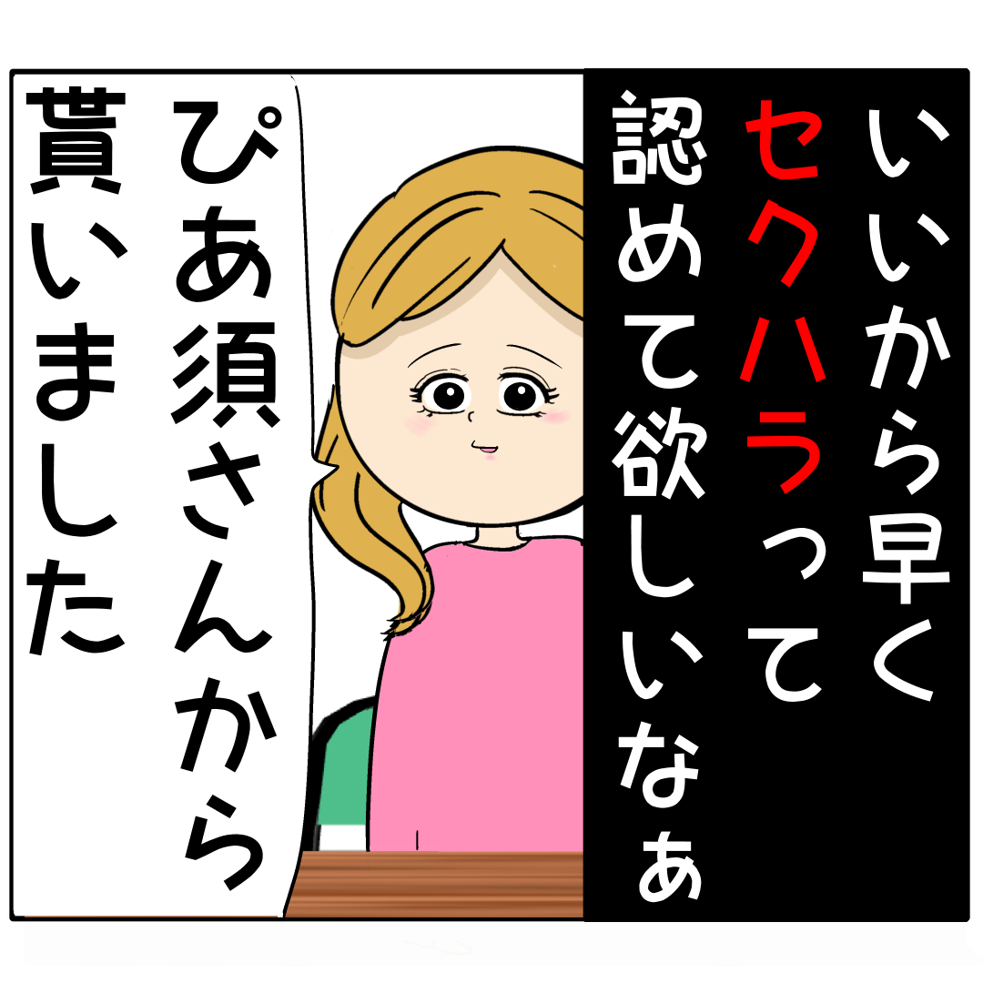 職場の男性２人から似たデザインのピアスをもらっていた女。外面が良い夫の本性は不倫男だった【３１８】｜岡田ももえと申します