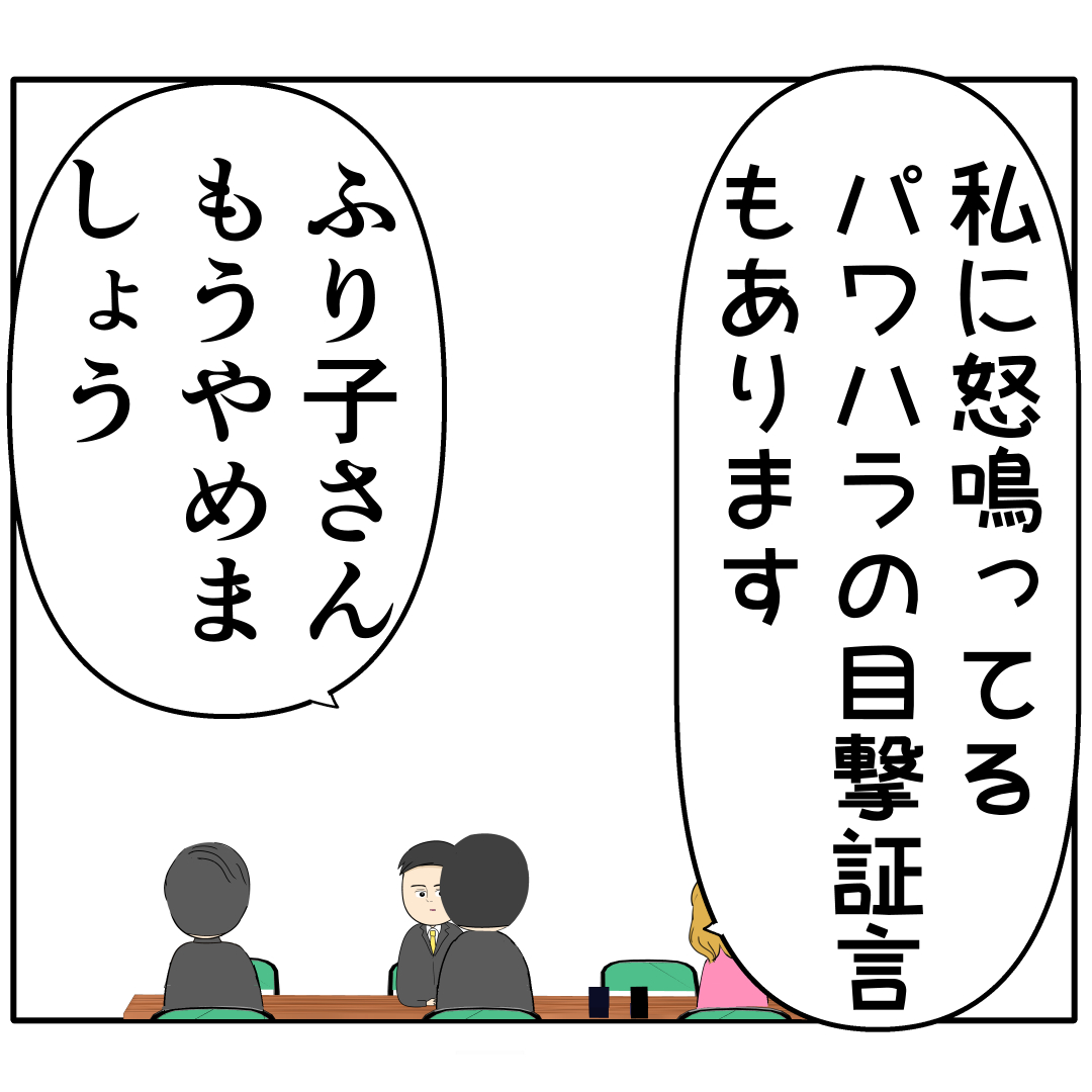 女に謝罪と感謝を伝え「もうやめましょう」と和解を持ちかける夫。外面が良い夫の本性は不倫男だった【３２０】｜岡田ももえと申します