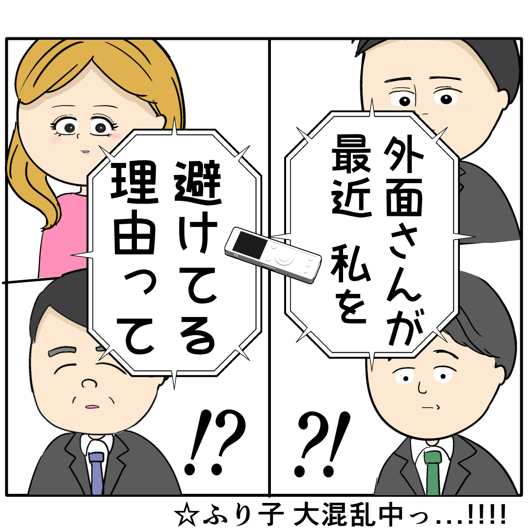 自分の証言とは真逆の内容が明るみに出て顔を引きつらせる女。外面が良い夫の本性は不倫男だった【３２３】｜岡田ももえと申します