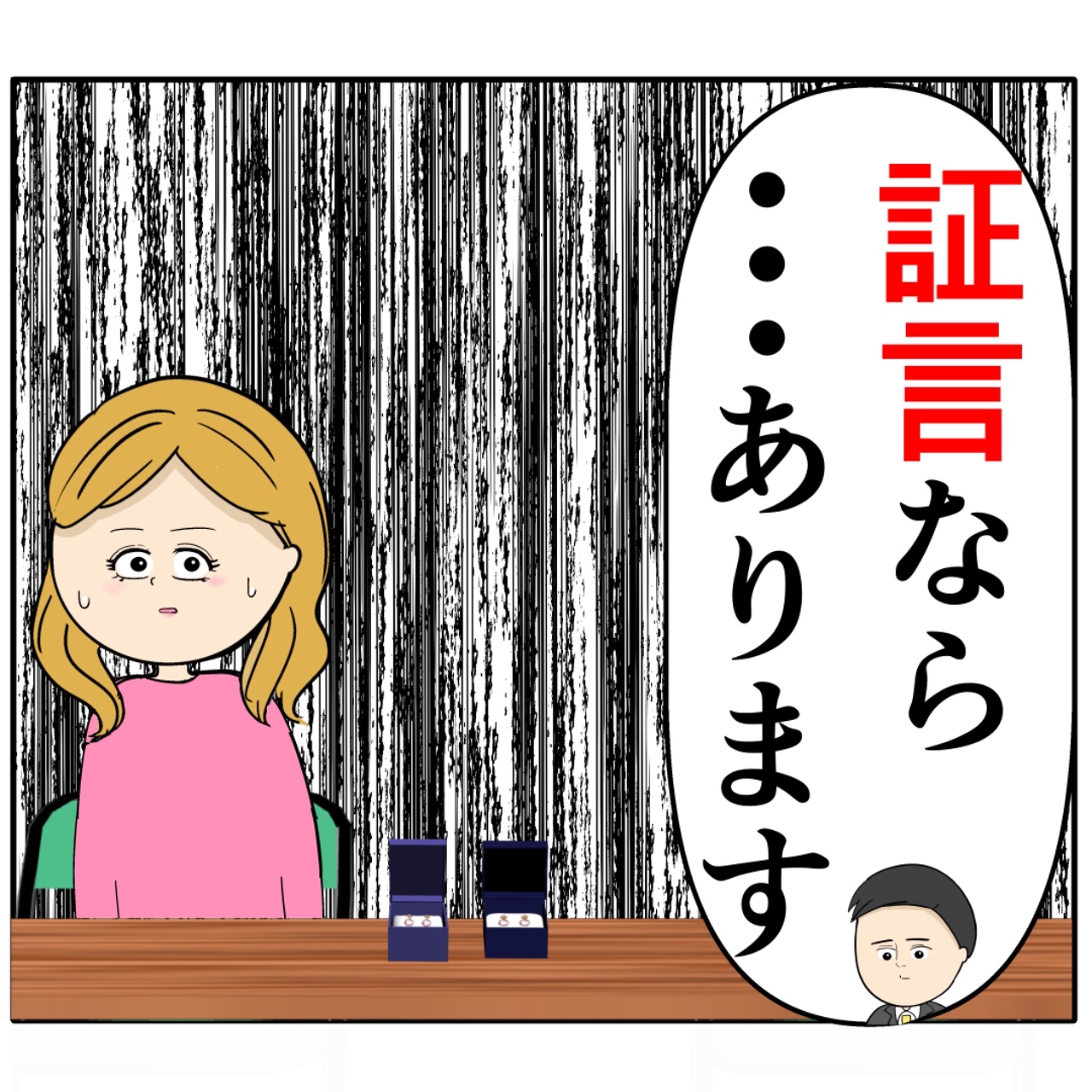 証言には証言で対抗。２人の密会の目撃証言があると主張する夫。外面が良い夫の本性は不倫男だった【３２５】｜岡田ももえと申します