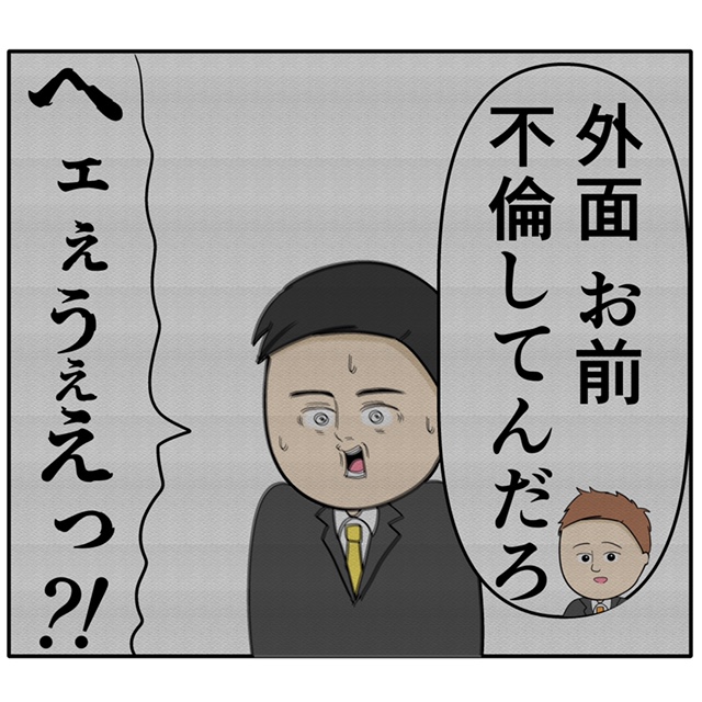 ２人の密会を目撃していた先輩。「不倫してるだろ」と勘違い。外面が良い夫の本性は不倫男だった【３２６】｜岡田ももえと申します