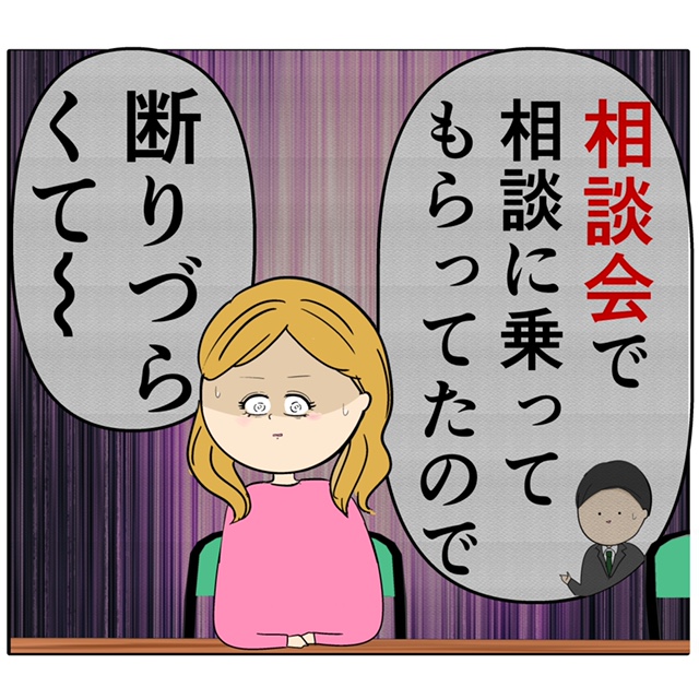 次々と崩れていく証言。嘘の証言を頼んでいたことがバレて追い詰められた女。外面が良い夫の本性は不倫男だった【３３３】｜岡田ももえと申します