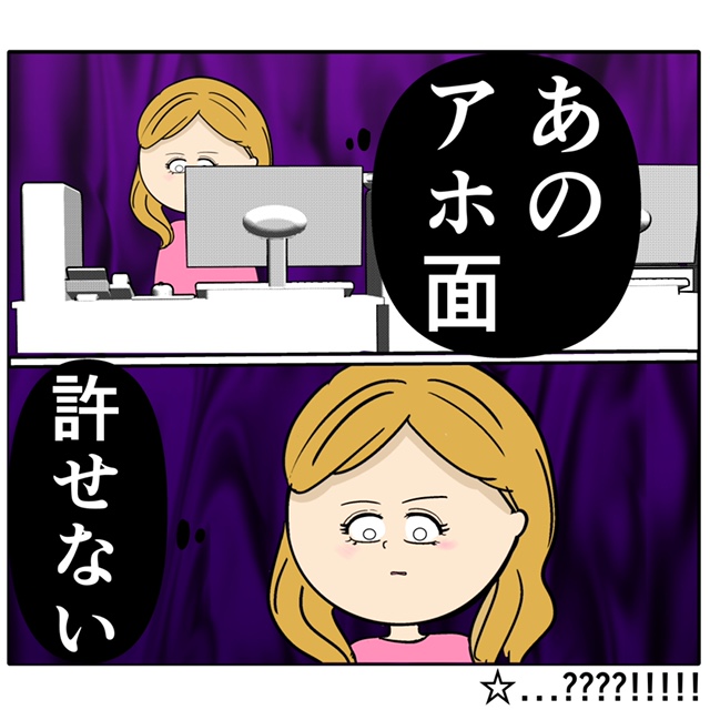 無実の罪が晴れて一件落着と安堵する夫。その裏で左遷された怒りを爆発させていた女。外面が良い夫の本性は不倫男だった【３３７】｜岡田ももえと申します