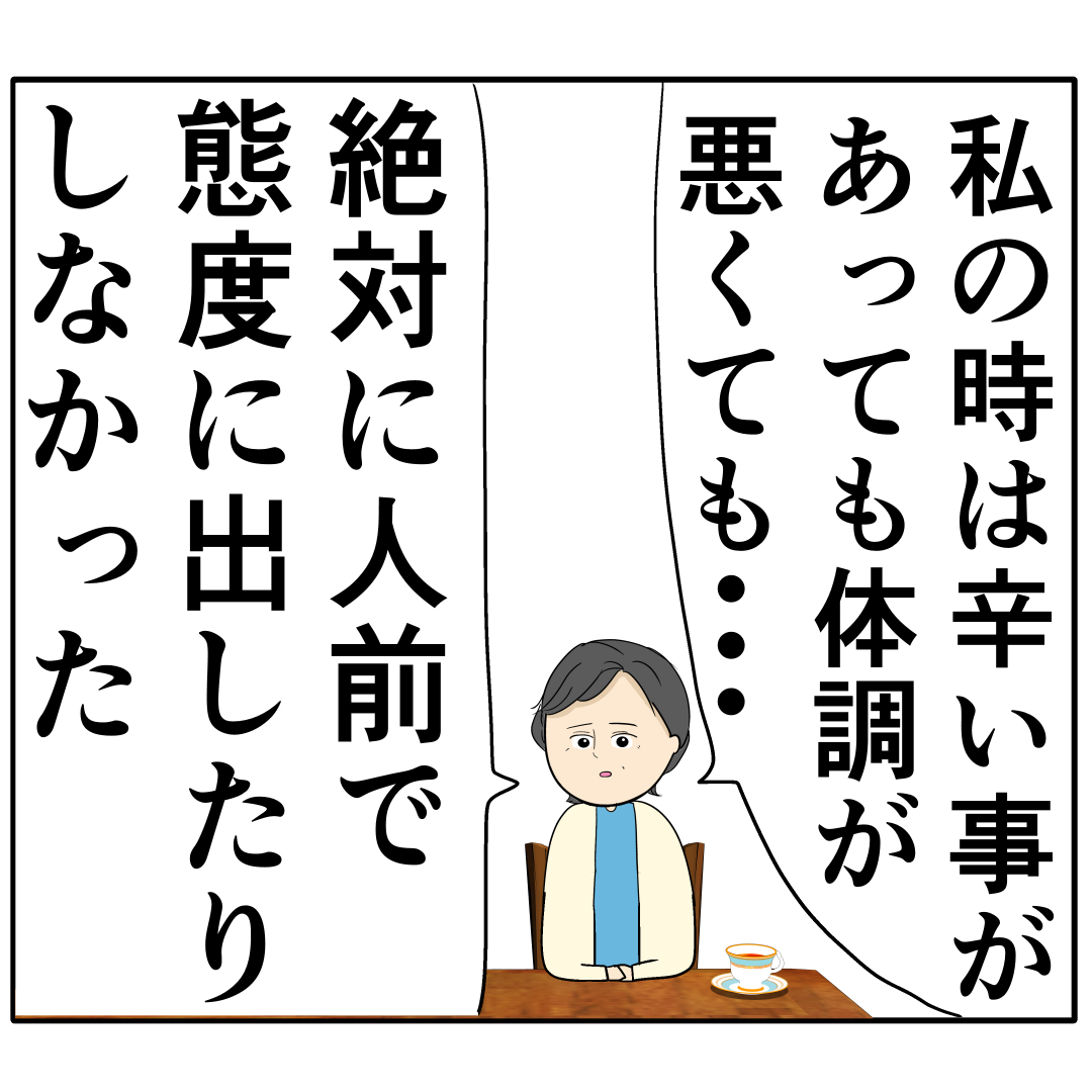 悪いのは我慢が足りない嫁。苦労した過去の自分と比較し嫁を非難する義母。外面が良い夫の本性は不倫男だった【３５３】｜岡田ももえと申します