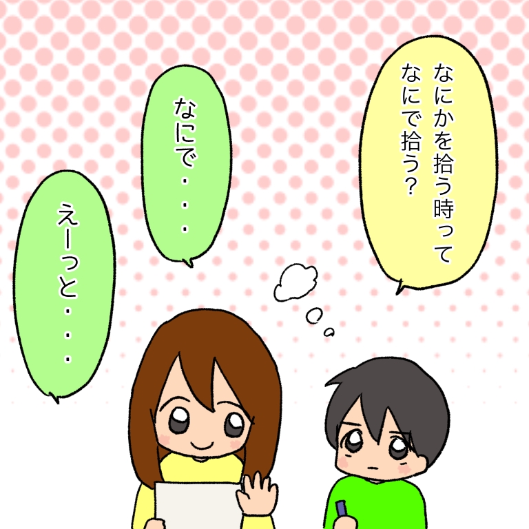 たしかに栗はトングで拾うけど、母は「手」と言ってほしかった。「拾」という漢字のヒントを出したら息子の想像が具体的すぎた。｜メイの育児漫画