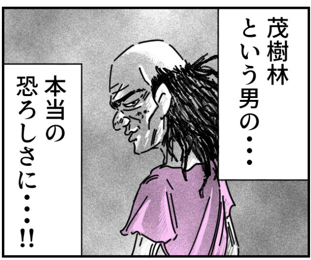 8］気づいていなかった。店長という重責と本当の恐ろしさに・・！戦慄 