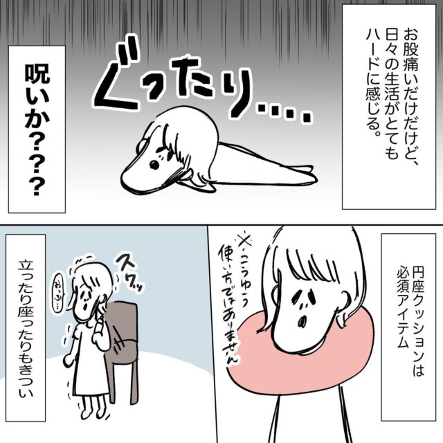 ７ 前よりも痛みが増してるような 会陰切開の傷が治らない話 たにの育児日記 ママ広場 Mamahiroba 小学生 園児ママの悩みの解決の糸口に