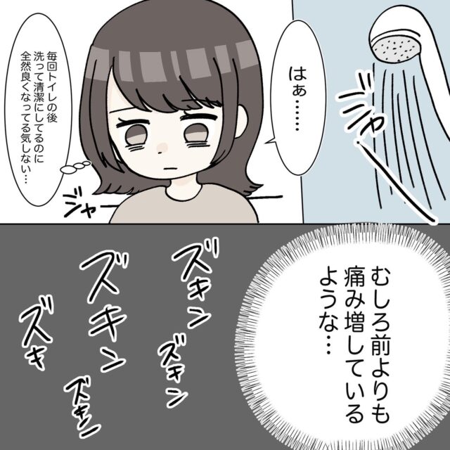 ７ 前よりも痛みが増してるような 会陰切開の傷が治らない話 たにの育児日記 ママ広場 Mamahiroba 小学生 園児ママの悩みの解決の糸口に
