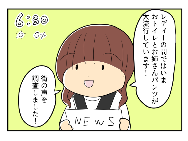 なかなか進まないトイトレ。娘の心を動かす何かを求める母の妄想｜mochikoの育児マンガ