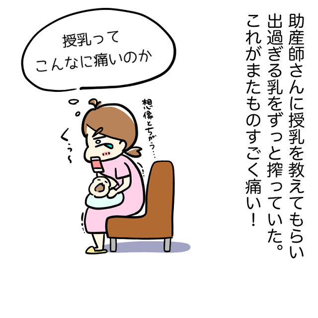 【最終第８話】体験談！北海道で里帰り出産～出産は一瞬。本当の辛さは産前産後の痛みだった～｜とこママの育児絵日記