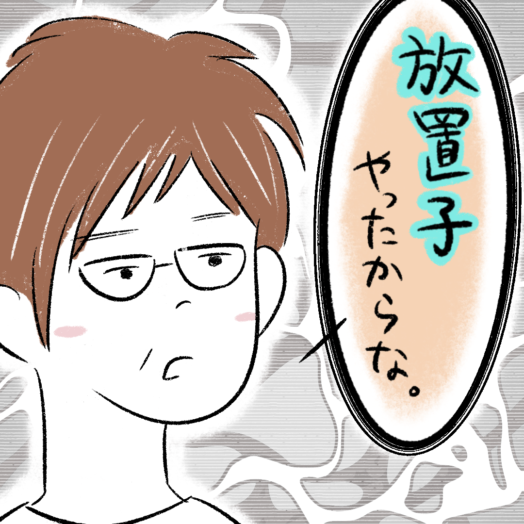 詐欺で捕まった同級生がかつて放置子だった！？知らなかった事実に唖然。私の友達に冷たかった母［２］｜まるの育児絵日記