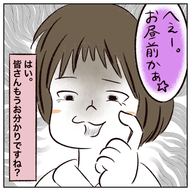 くだもの狩りに行くという休日の予定に大執着。執拗に出発時間を確認する私の友達に冷たかった母［２０］｜まるの育児絵日記