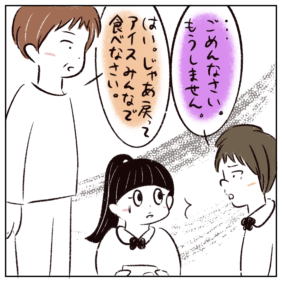 「謝れない子は嫌いや」ちゃんと叱って多くは語らず。私の友達に冷たかった母［５０］｜まるの育児絵日記