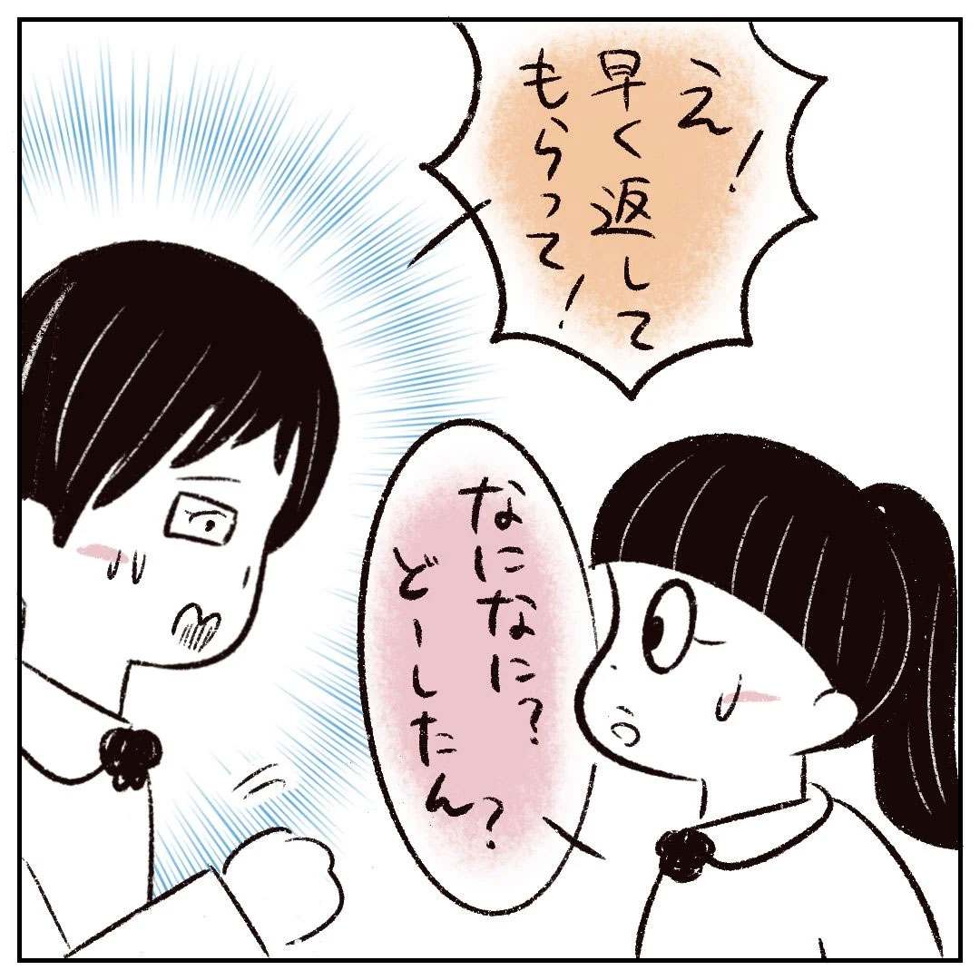 マンガ貸したなら早く返してもらって！と青ざめる同級生。私の友達に冷たかった母［５２］｜まるの育児絵日記