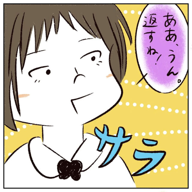 常習犯？貸したマンガを全く返す気配がない友達。私の友達に冷たかった母［５３］｜まるの育児絵日記