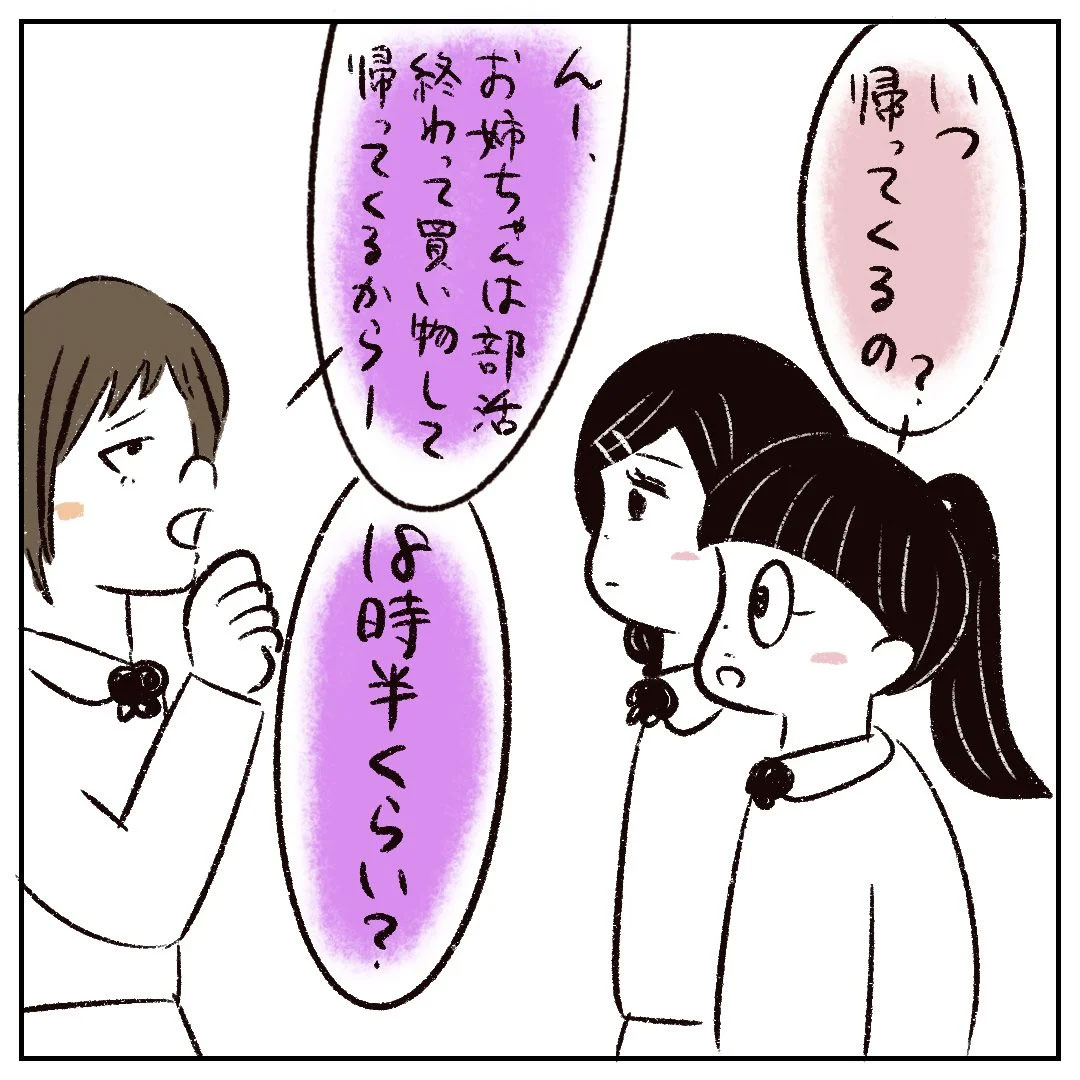 貸した物の回収訪問をあっさり「ムリ」毎日１８時半にならないと家に入れない私の友達に冷たかった母［５４］｜まるの育児絵日記