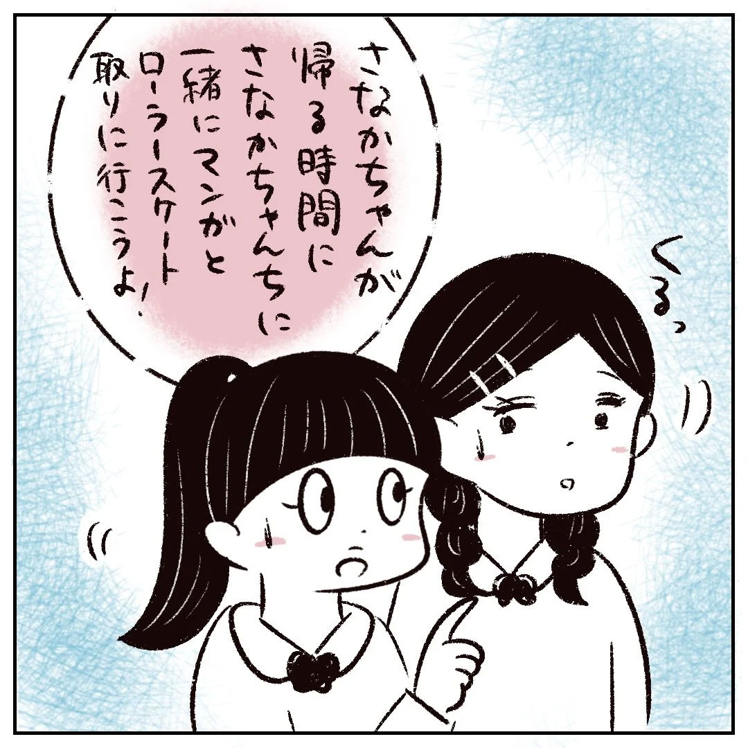 我が家に来たがる子の家にまで取りに行かないと貸した物は戻ってこない。私の友達に冷たかった母［５５］｜まるの育児絵日記