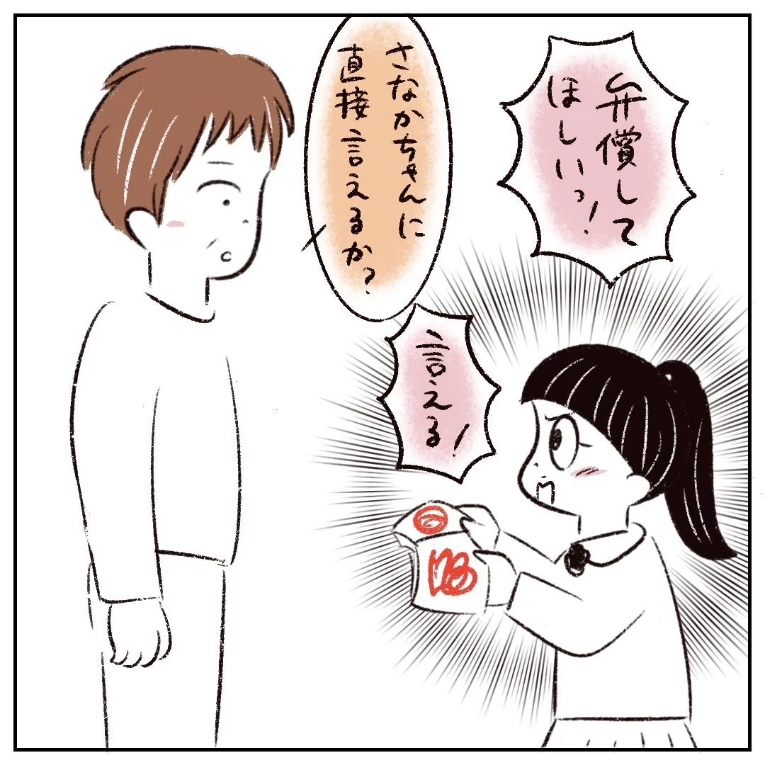 「開いてもない」と言って返されたマンガには盛大な落書き。私の友達に冷たかった母［６１］｜まるの育児絵日記