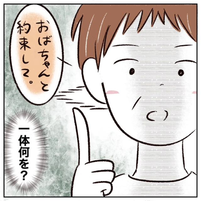 用意していなかったプレゼントと引き換えに交換条件を出す母。私の友達に冷たかった母［６７］｜まるの育児絵日記