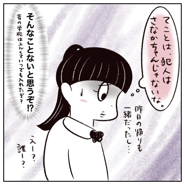 嫌がらせをしたのは誰？思い当たる子は欠席で思い悩む。私の友達に冷たかった母［７７］｜まるの育児絵日記