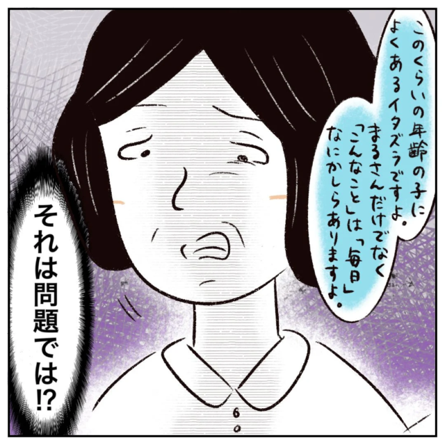 こんなことは毎日ある。事件と向き合いもせず娘を責める先生に対峙。私の友達に冷たかった母［７８］｜まるの育児絵日記