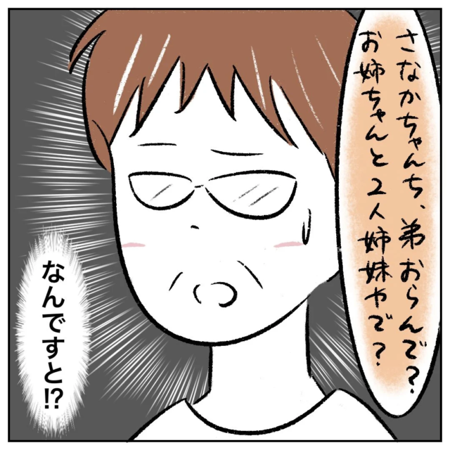 友達に弟はいない。長い年月を超えて知った友達の嘘。私の友達に冷たかった母［７９］｜まるの育児絵日記