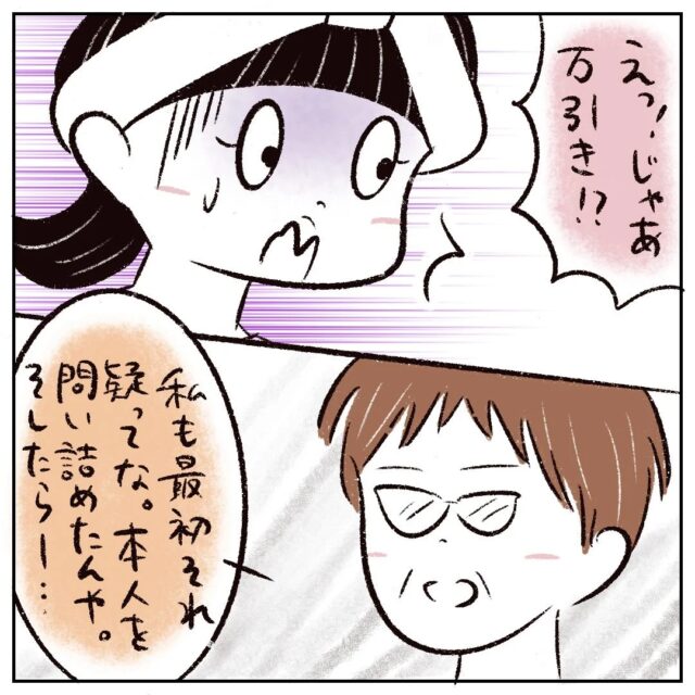 親に内緒でマンガを弁償した小学生。「万引きだったのでは」と心配になる。私の友達に冷たかった母［８１］｜まるの育児絵日記　　