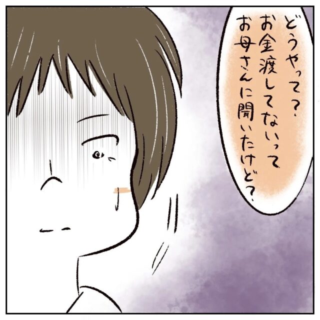 どうやってマンガを手に入れたのかを聞かれ顔面蒼白になった私の友達に冷たかった母［８２］｜まるの育児絵日記　　