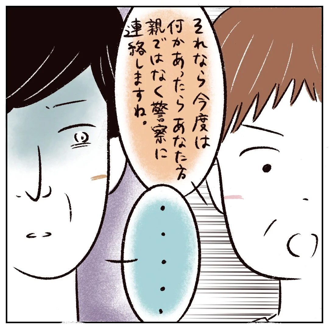 まともに話せる人種じゃなかった。「話にならない！」と逆ギレする父親が話にならない。私の友達に冷たかった母［８８］｜まるの育児絵日記