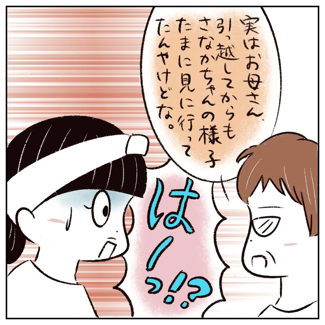 放っておけなかった。引っ越してからも娘の訳ありな友達を気にかけていた母。私の友達に冷たかった母［８９］｜まるの育児絵日記