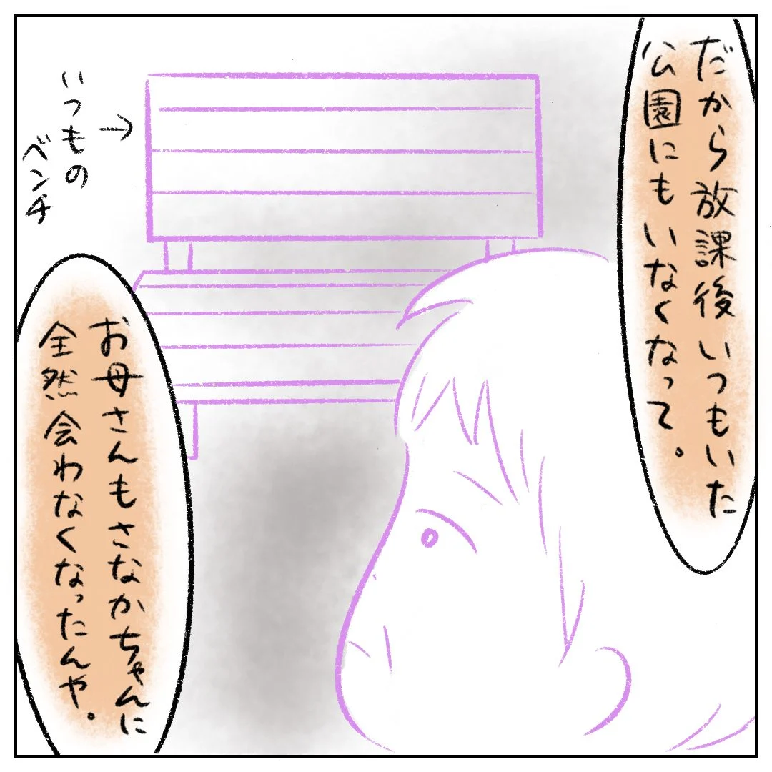 中学生になり気にかけてくれる大人と会う機会がなくなった私の友達に冷たかった母［９１］｜まるの育児絵日記