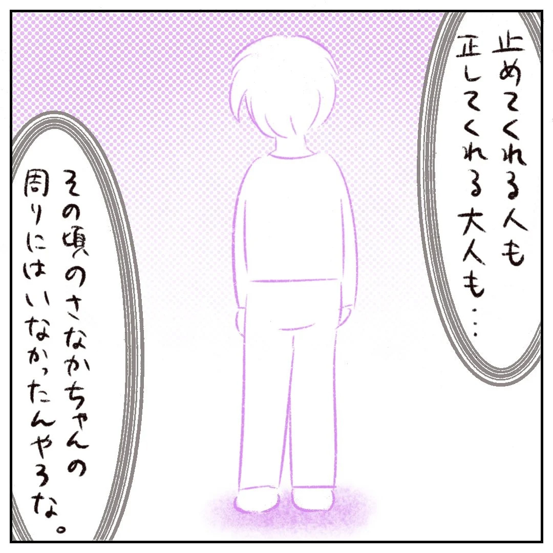 親は無関心。正してくれる大人がおらず悪い仲間と関わるようになった私の友達に冷たかった母［９３］｜まるの育児絵日記