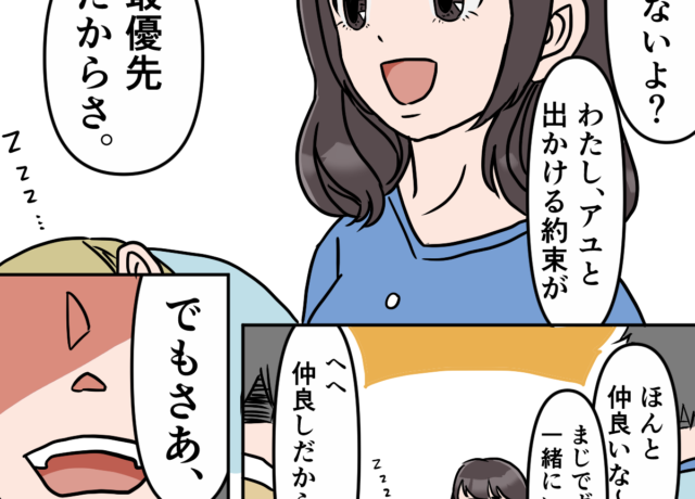 ［１］あの頃は親友だった・・もう会うことのない彼女。友達の彼氏｜ママ広場マンガ