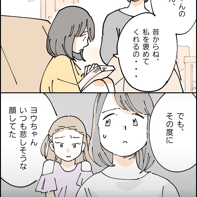 見下し意地悪なことを言われても娘が黙っているのは友達のママが褒めるから。娘の友達がしんどい［９－１］｜ママ広場マンガ