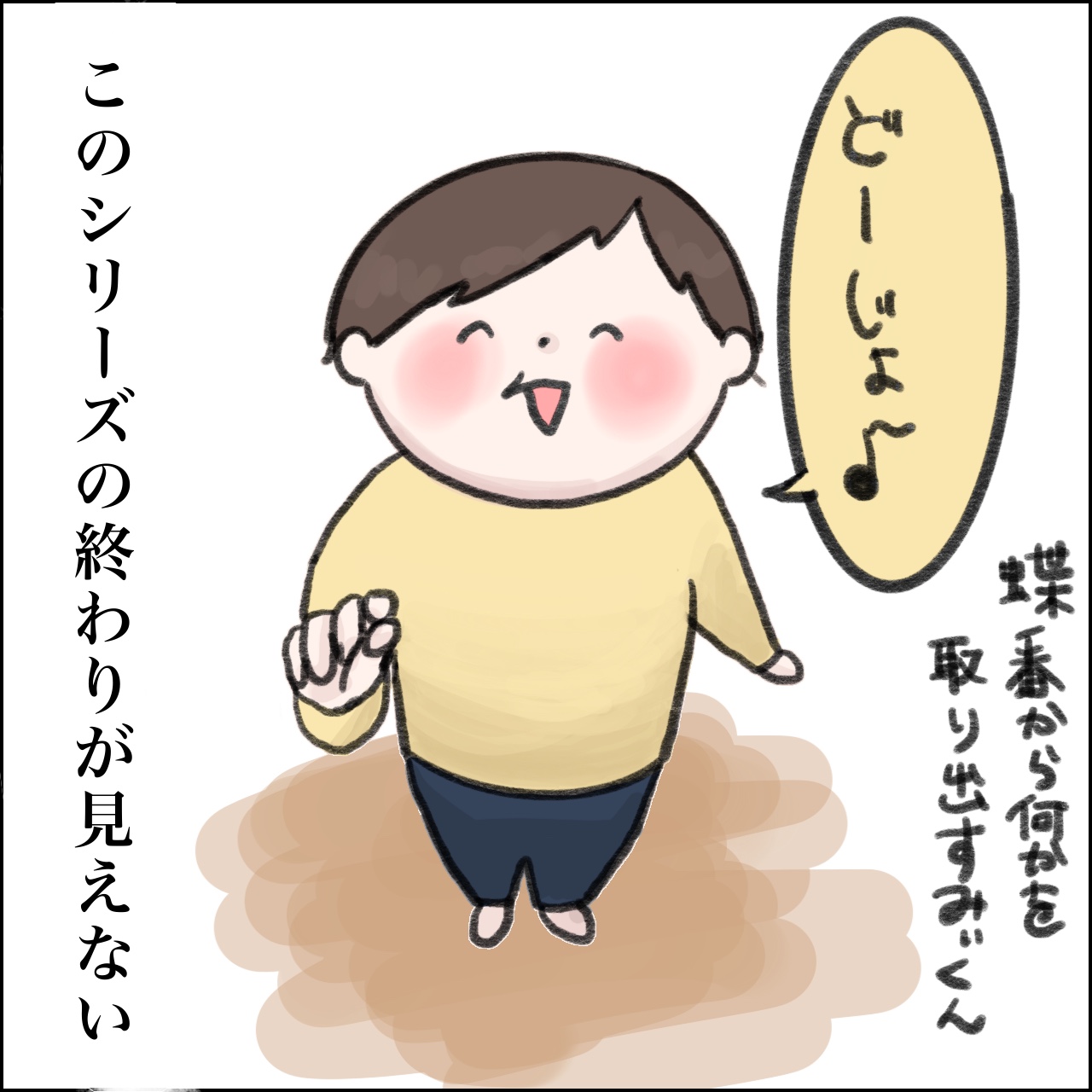 この謎行動、いつまで続くの？（汗）色々な場所から見えない何かを摘まんで渡してくれる２歳息子｜ねむりひつじの子育て絵日記