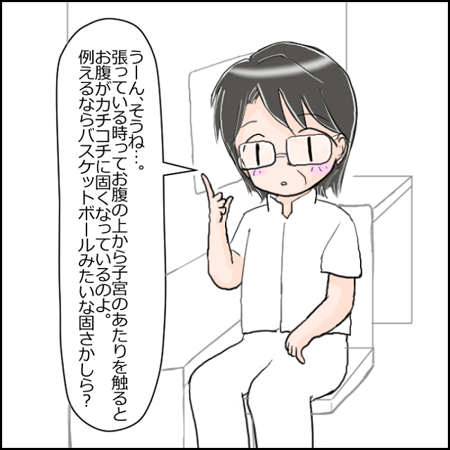 ７ 絨毛膜下血腫って何 お腹が張るってどんな感じ ９３０グラムのいのち 鳥野とり子の育児エピソード ママ広場 Mamahiroba 小学生 園児ママの悩みの解決の糸口に