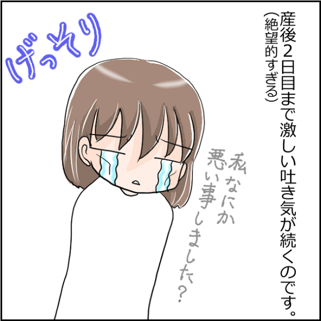 ４ 徐々に酷くなるつわり 妊娠８週で寝たきりに ９３０グラムのいのち 鳥野とり子の育児エピソード ママ広場 Mamahiroba 小学生 園児ママの悩みの解決の糸口に