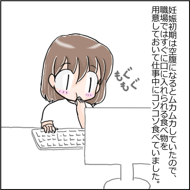 ４ 徐々に酷くなるつわり 妊娠８週で寝たきりに ９３０グラムのいのち 鳥野とり子の育児エピソード ママ広場 Mamahiroba 小学生 園児ママの悩みの解決の糸口に