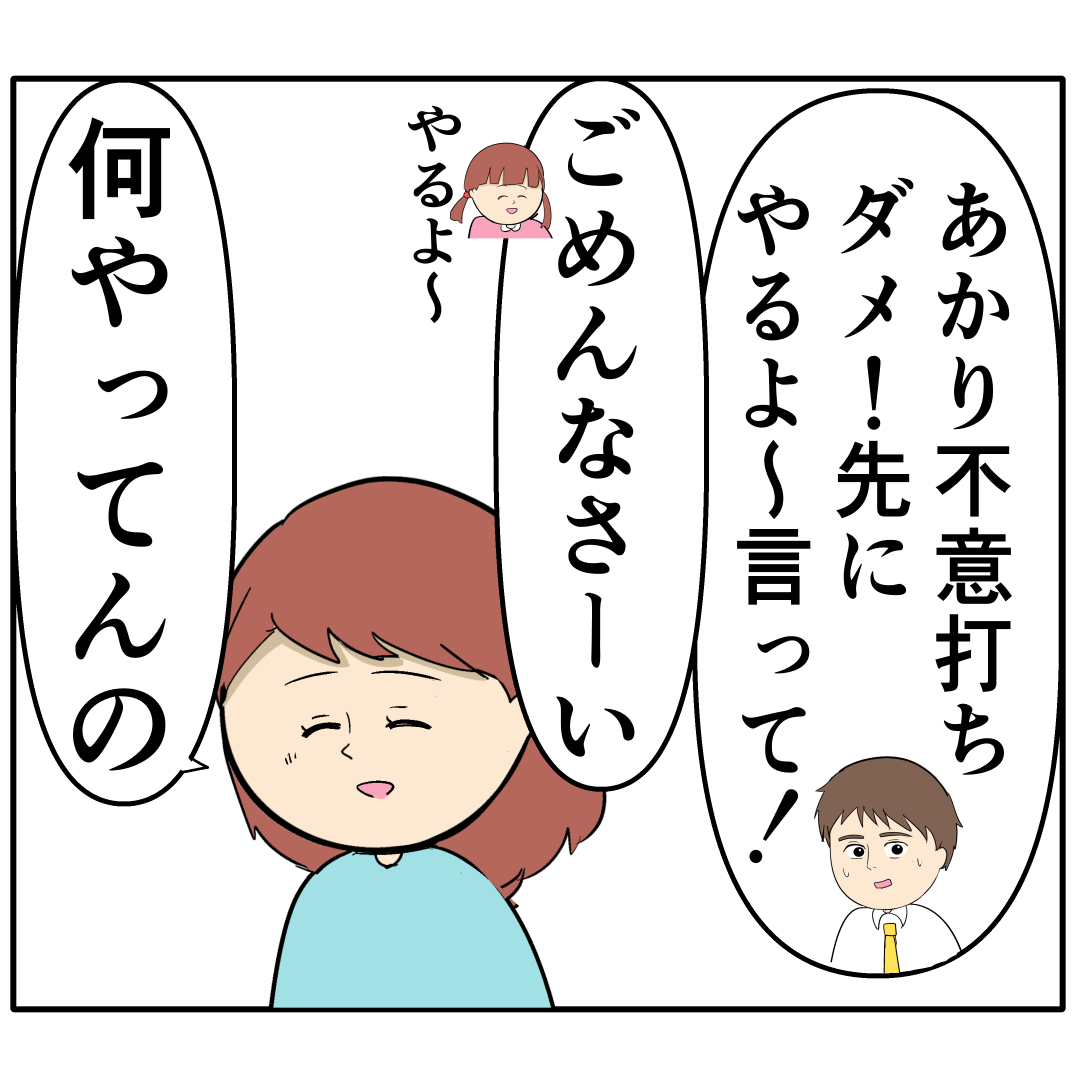 夫と娘の笑顔に幸せを感じながらも元カノの影がちらつき心がざわつく妻。妻は２番目に好きな人［１２］｜岡田ももえと申します