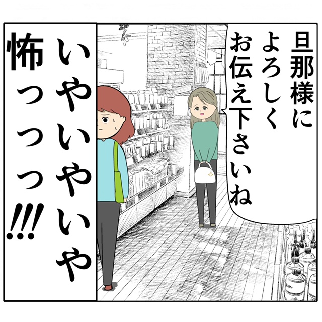 親の反対で好きな人と結婚できなかった元カノの認知の歪み。妻は２番目に好きな人［４０］｜岡田ももえと申します