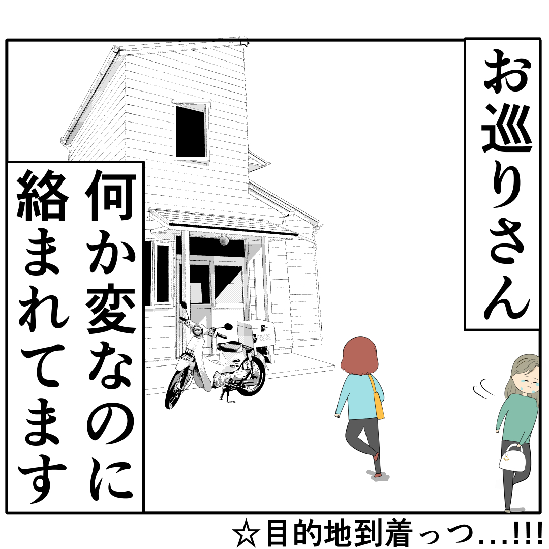 自分勝手な想いに浸る元カノ「惹かれ合うのは仕方ない」妻は２番目に好きな人［４８］｜岡田ももえと申します